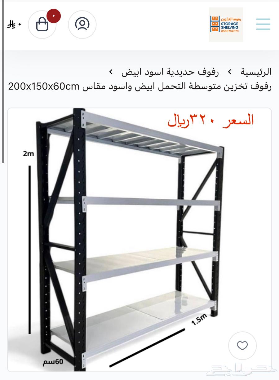 رفوف المستودعات ارفف المخازن64236087403394114