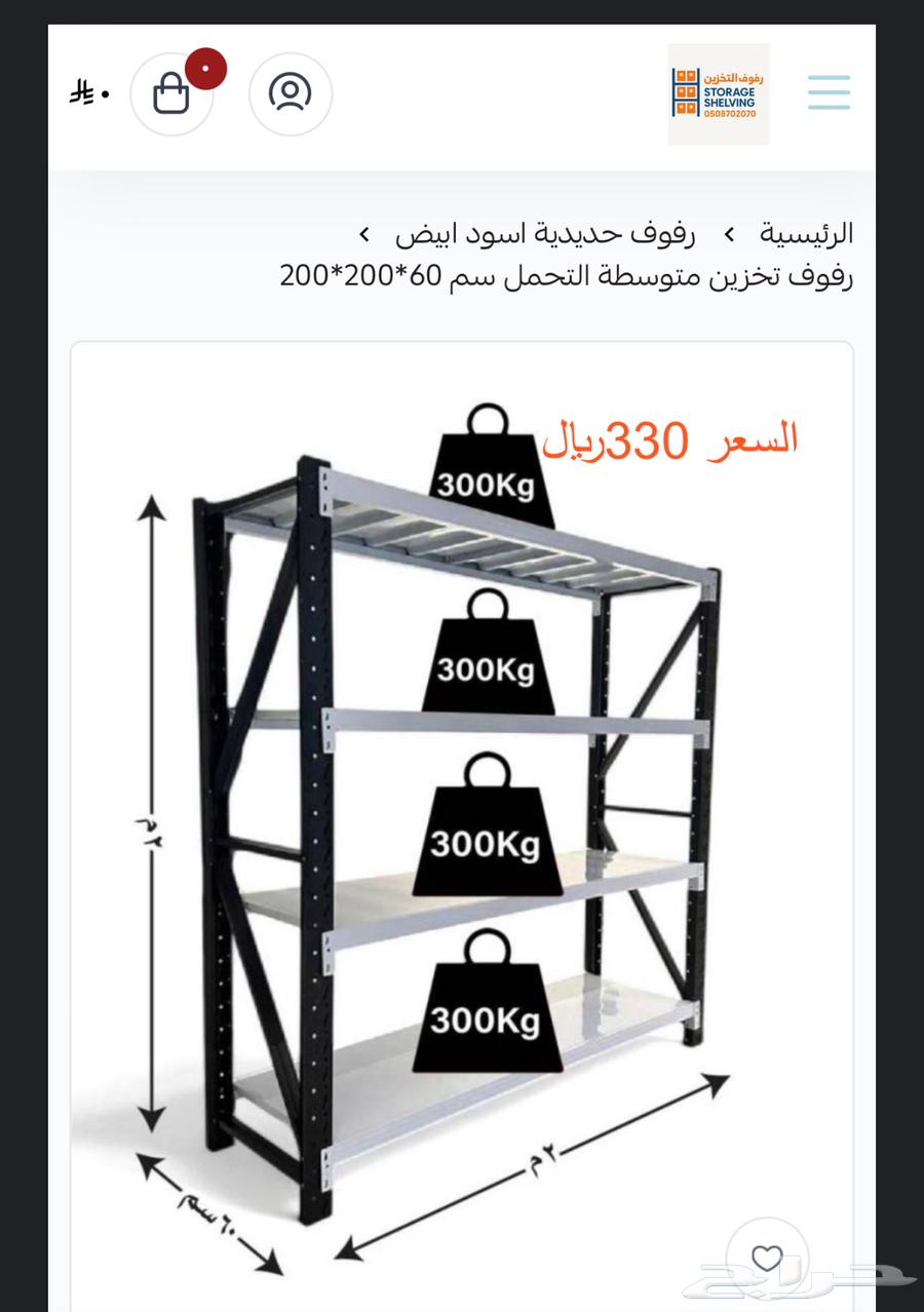 رفوف المستودعات ارفف المخازن64236087403394113