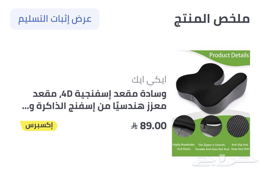 وسائد سيارة أو مكتب64245982480643110