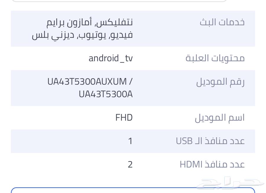 شاشه سامسونج 43 بوصه64256447722625112