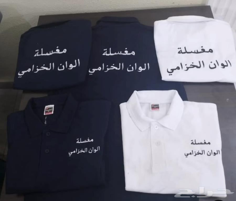 تطريز وطباعه تيشرتات الزي الموحد 35 ريال اقل كميه 1264233777083777114