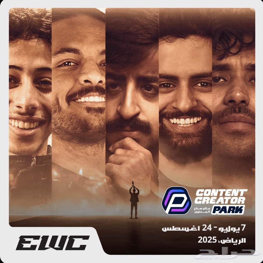 تذاكر دوري صناع المحتوى64251242698883111