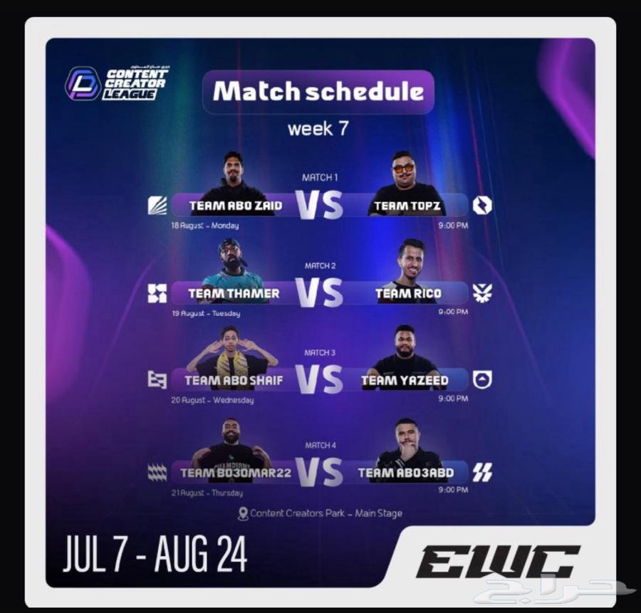 تذاكر دوري صناع بسعر مميز64247921712513110