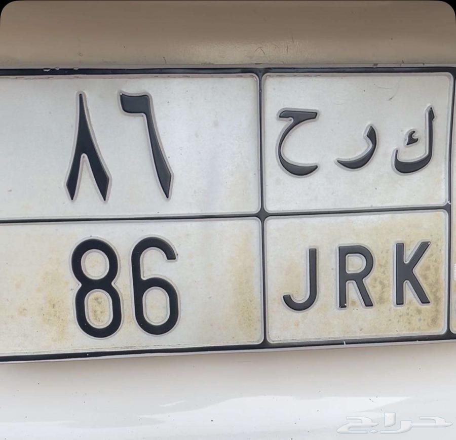 لوحة مميزة 86 خصوصي .64410275400707110