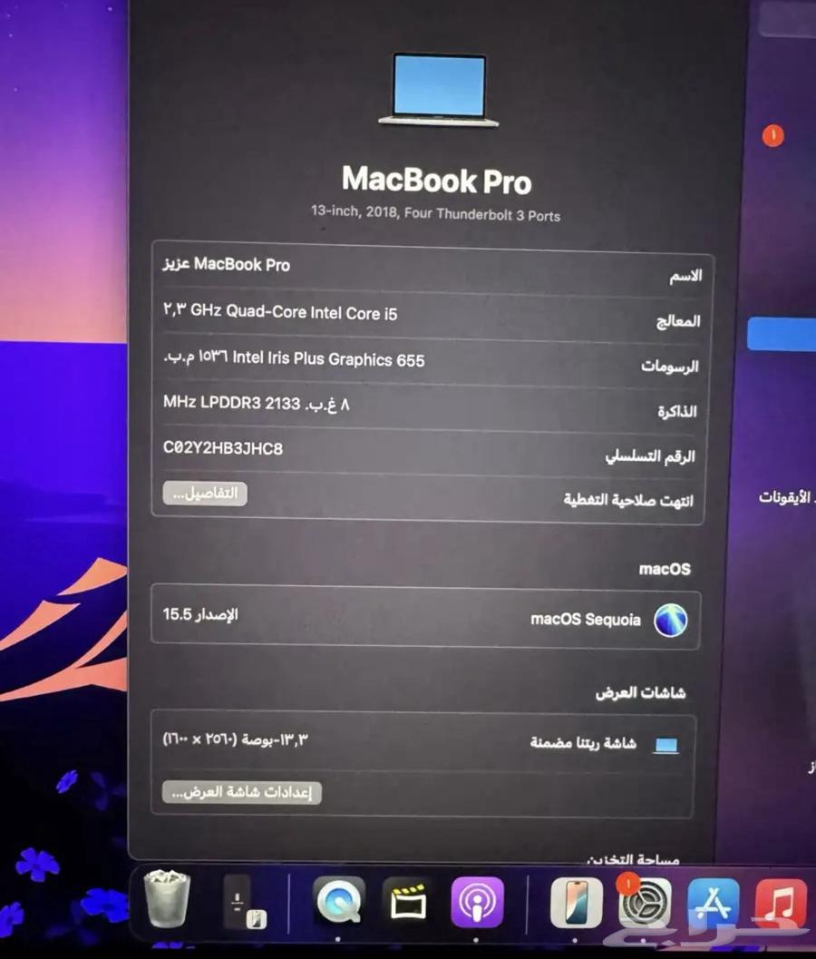 ماك بوك برو 2018 - 13 بوصة - 250GB64252325439105112