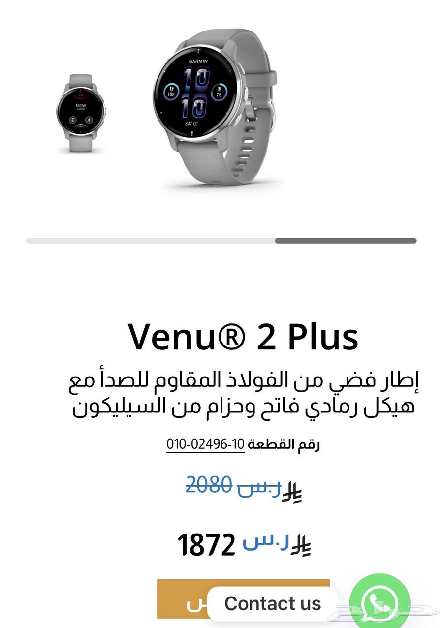 ساعة جارمن فينيو 2 بلص64251544247811110