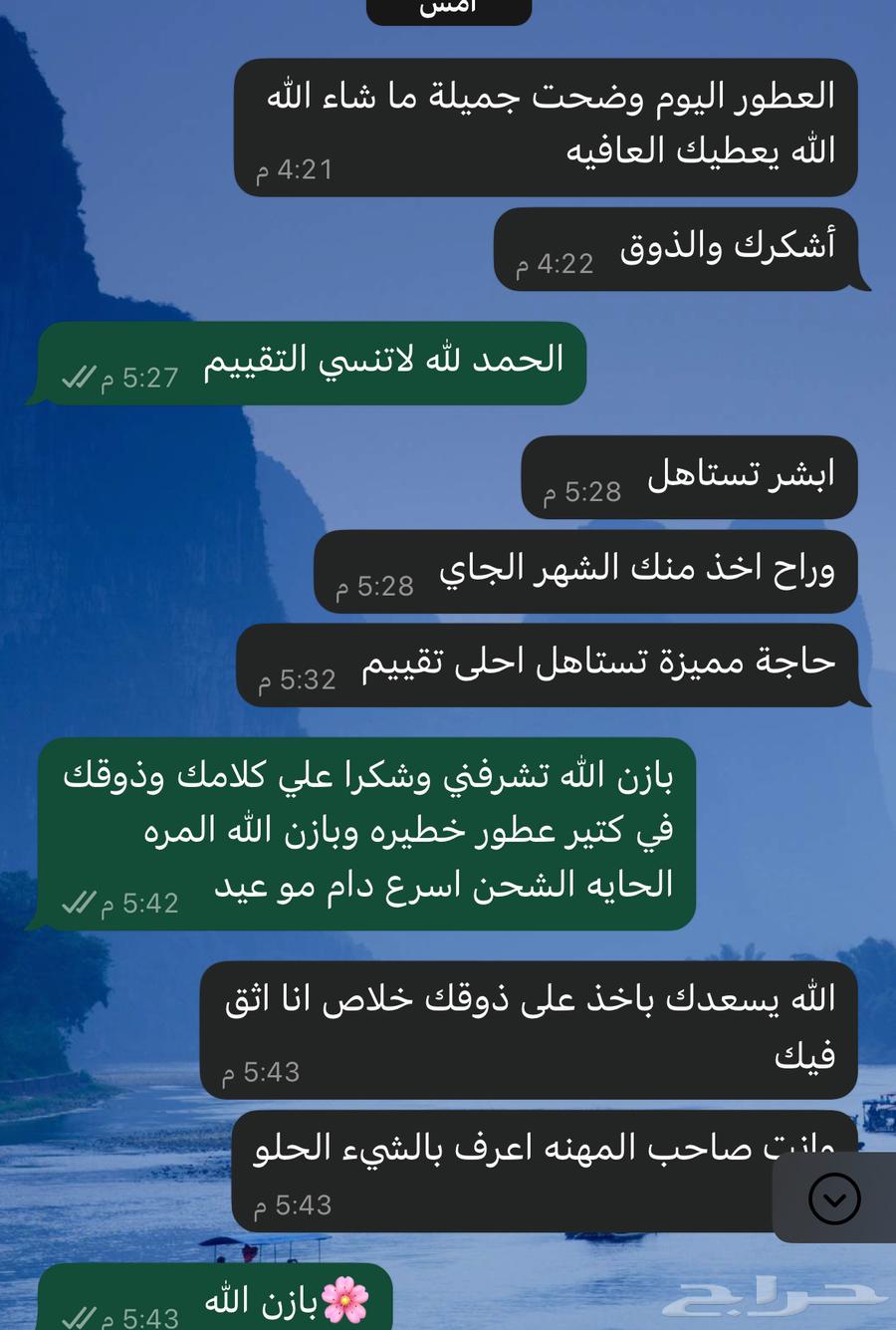 عطر قوتشي بور هوم عينات64244089631362112