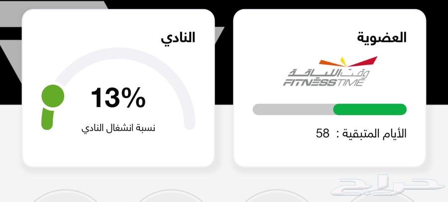 وقت اللياقة احمر حي المونسية64240068389891110