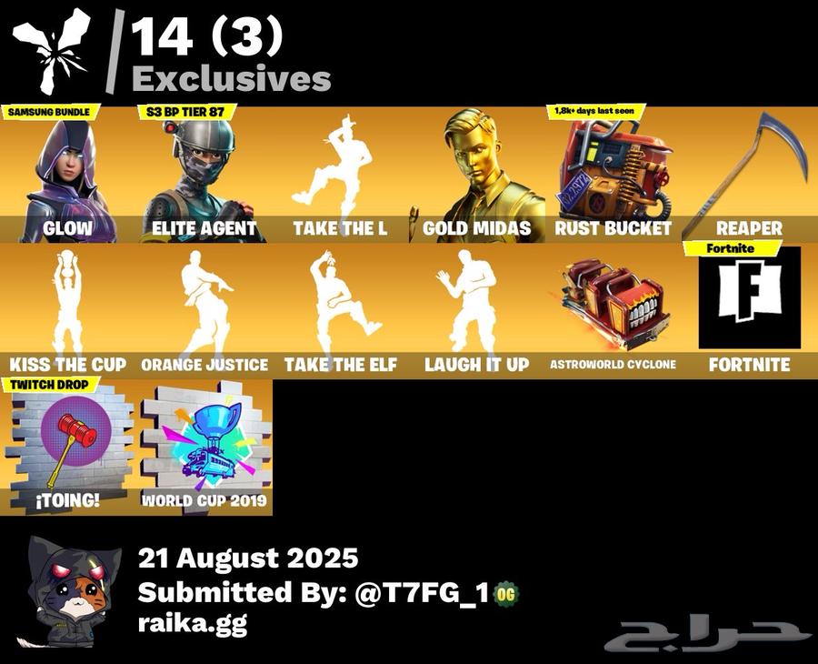 فورت نايت حساب جبارر64253578632707110