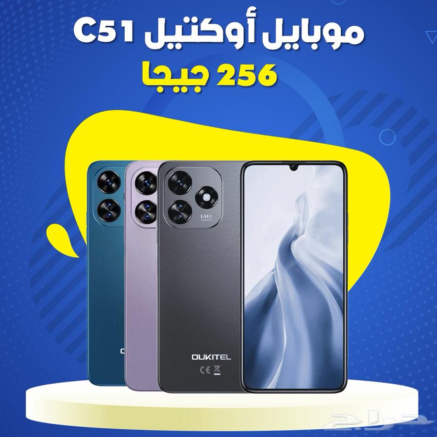 موبايل اوكتيل c51 256 جيجا64249876978561113