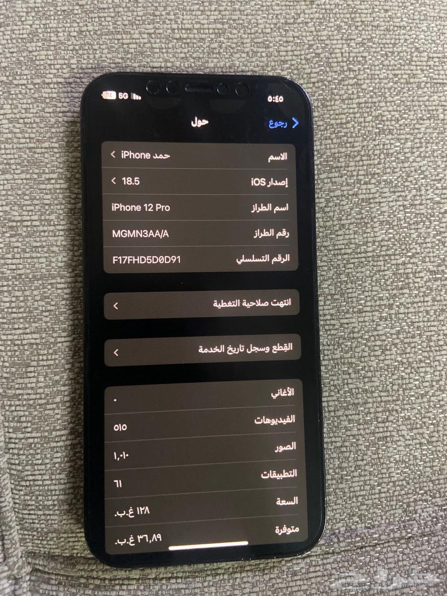 آيفون 12 برو64240879601794111