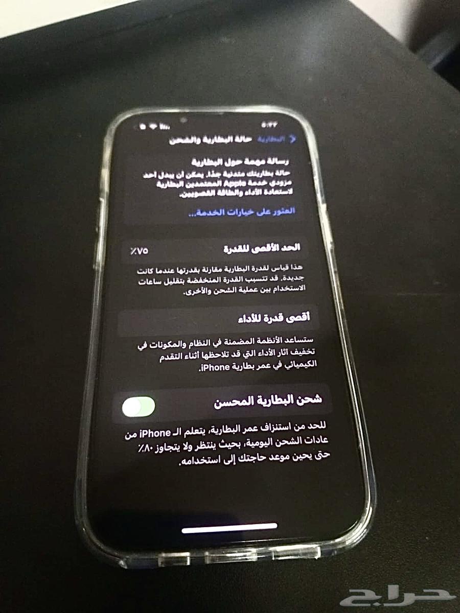 iPhone 1364245288990465112