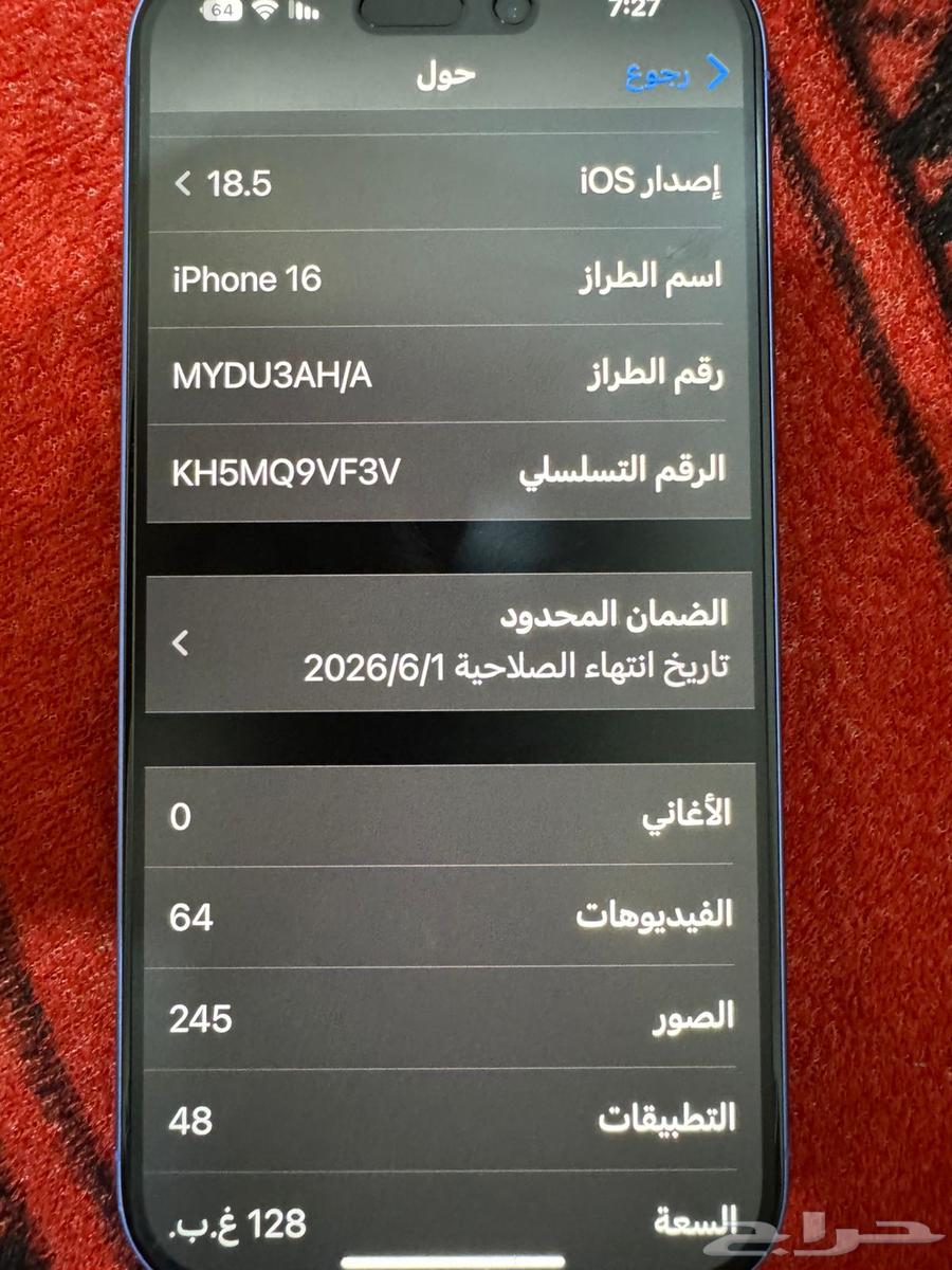 ايفون 16 عادي) الون ازرق) مافي ولاشي البطارية100) القيقا12864251106437121113