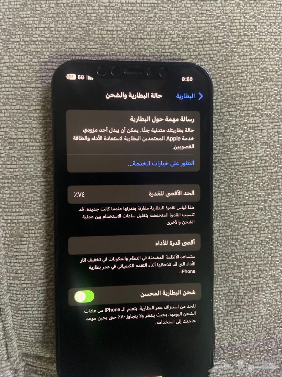 آيفون 12 برو64240879601794112
