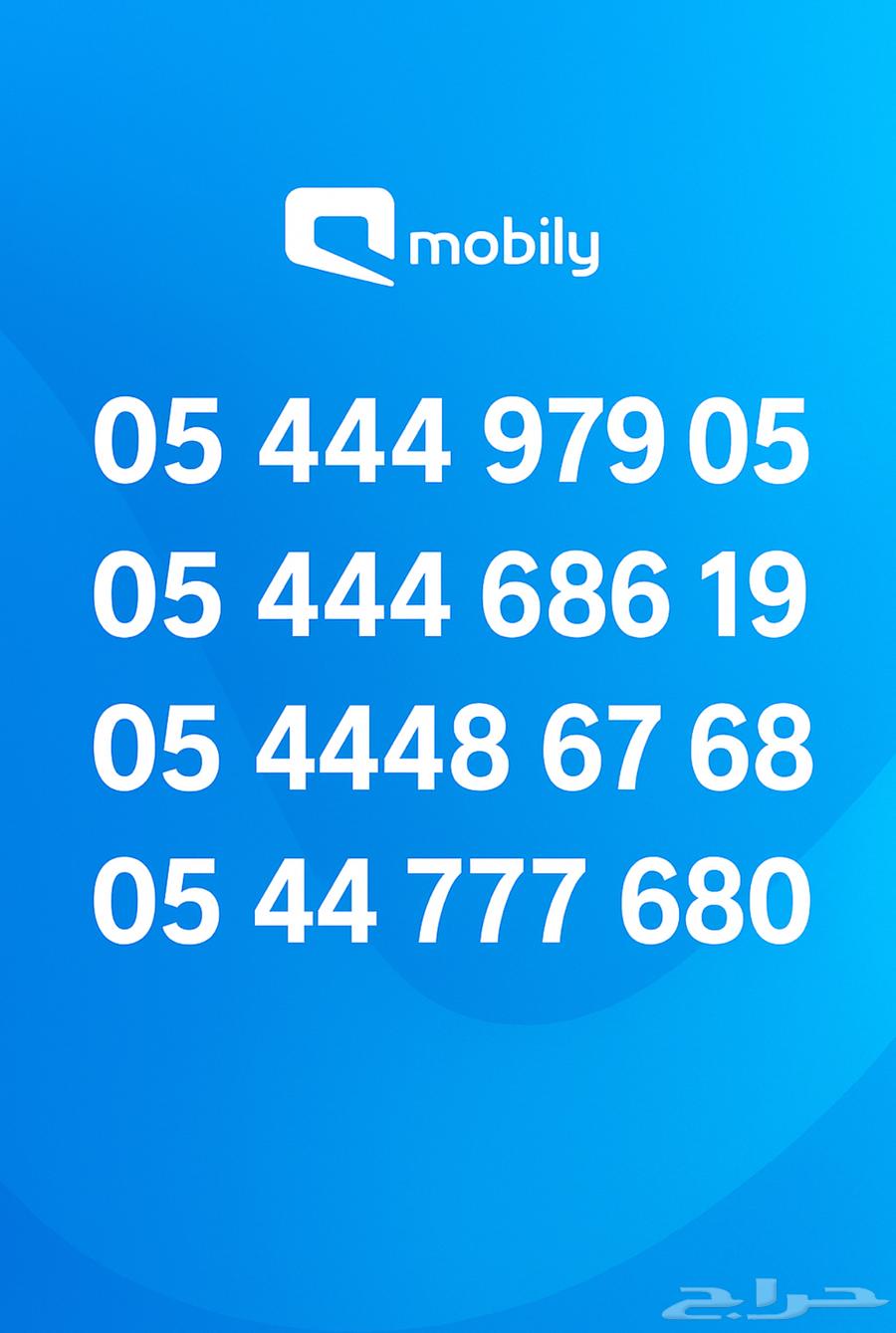 ارقام موبايلي مميزه للبيع64235921000961110