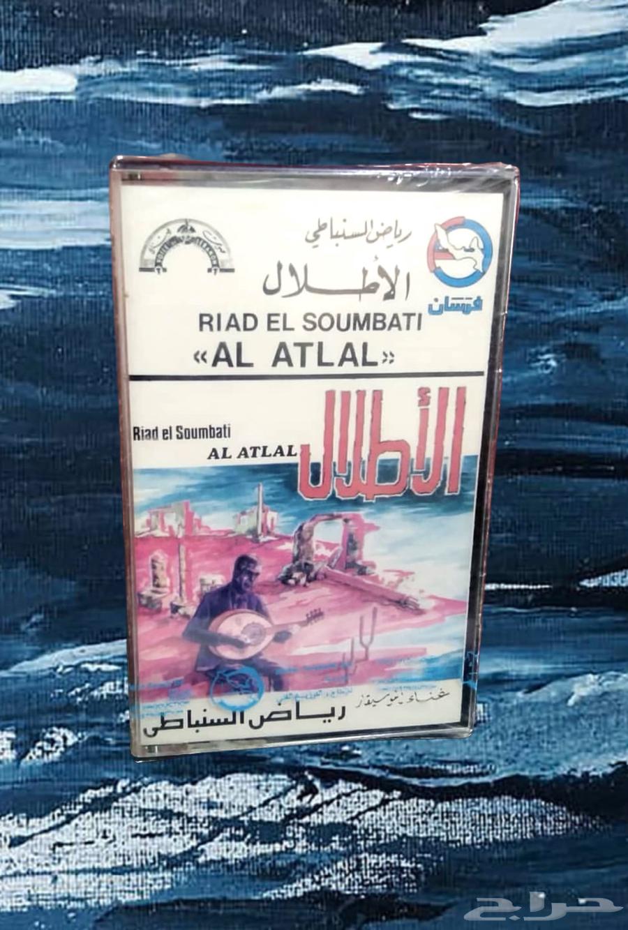 كاسيت رائعة الأطلال للموسيقار رياض السنباطي ( نوادر )64255393318785110