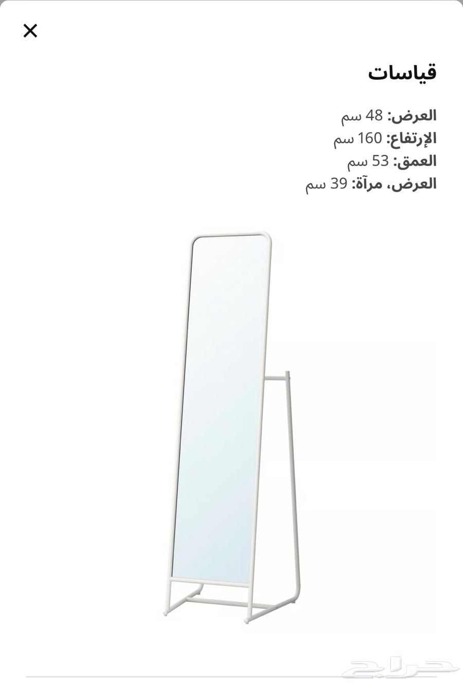 مرايا طولية من ايكيا64241240537601112