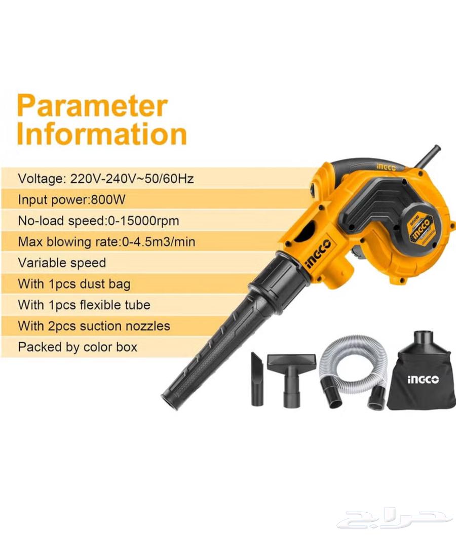 منفاخ هواء مع وظيفه الشفط محرك قوي 800 واط عرض خاص64418485671169111