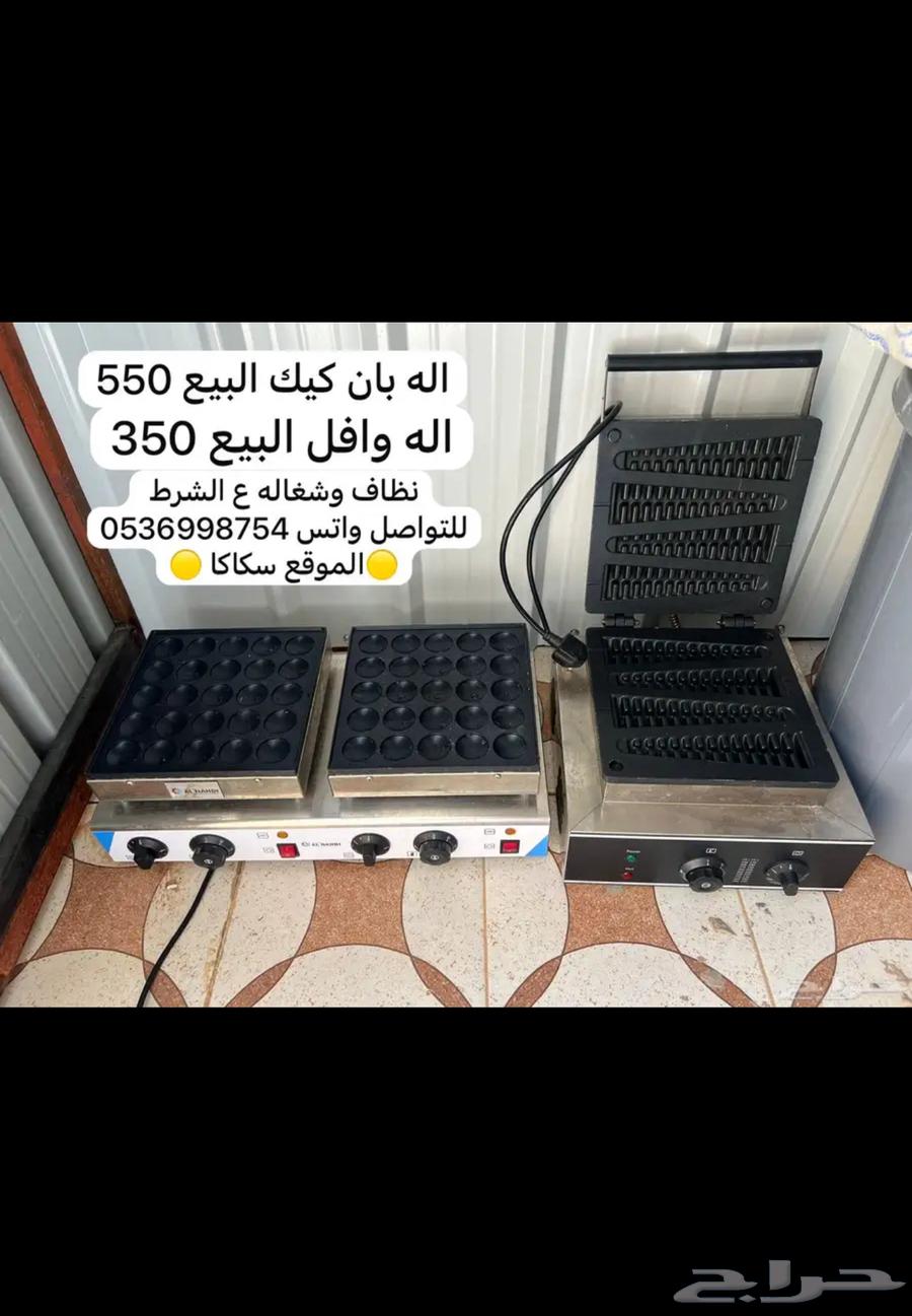 اله بان كيك واله وافل64250059322243110