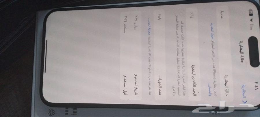 آيفون 15برو ماكس64243691824514112