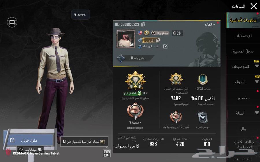 PUBG account with high rank, dominant Middle East64249847196931111
