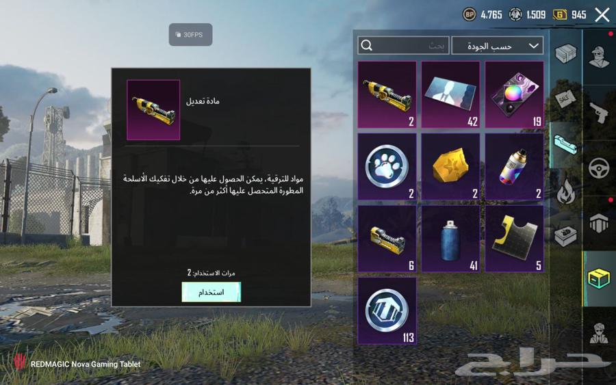 PUBG account with high rank, dominant Middle East64249847196931114