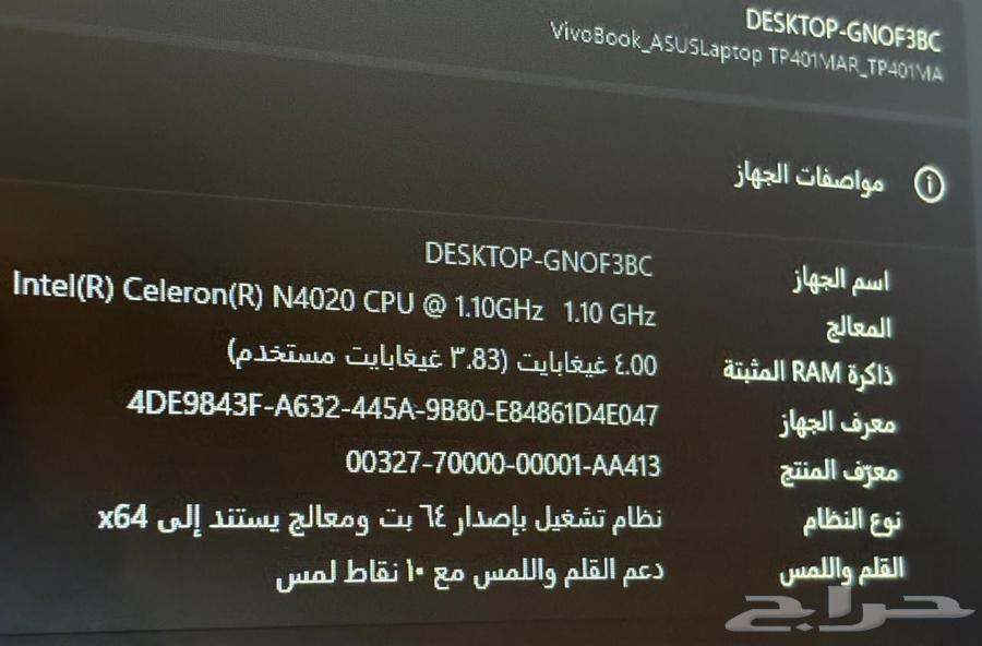 لابتوب اسوس فيفو بوك64249847368449113