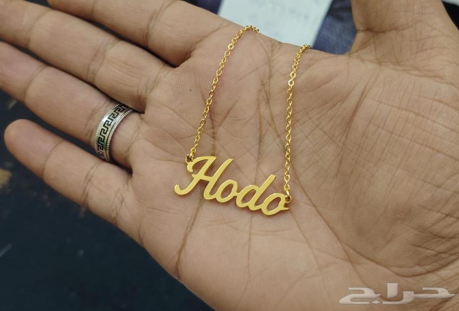 Gold or silver plated name chain only 45 SAR, last day of offer tomorrow64237943534465111