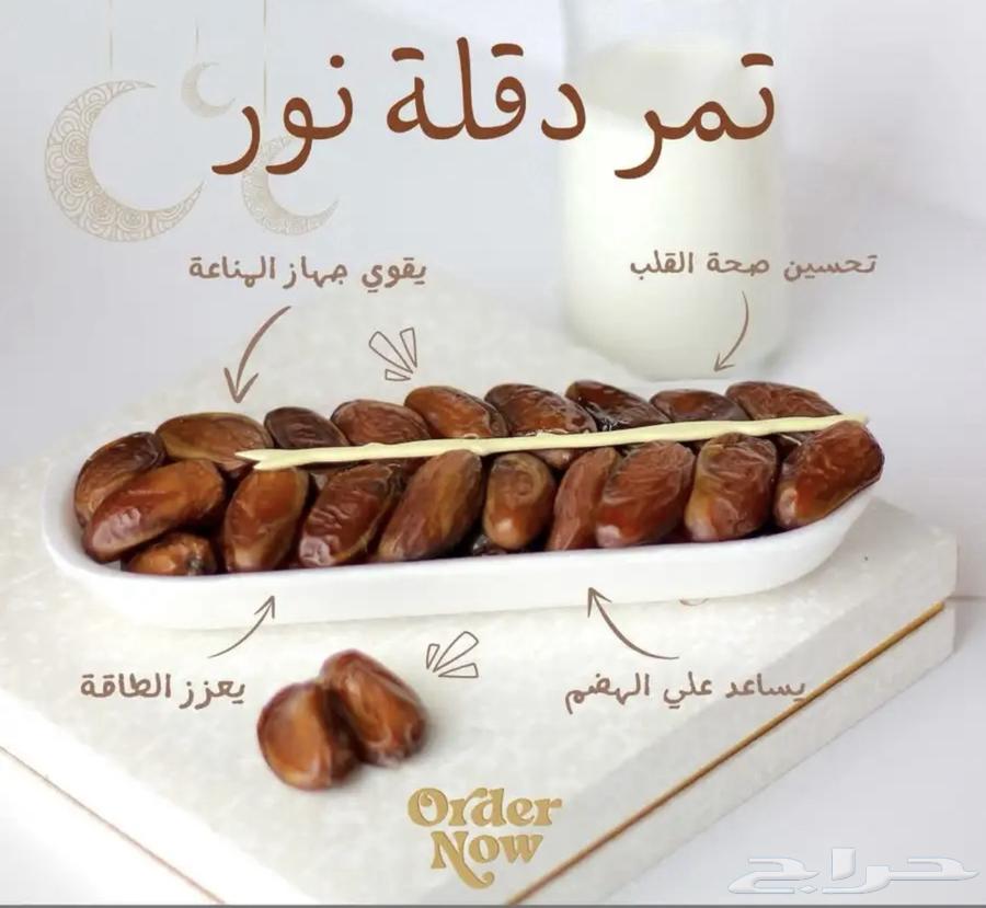 تمر دقلة نور الجزائري64245481588227112