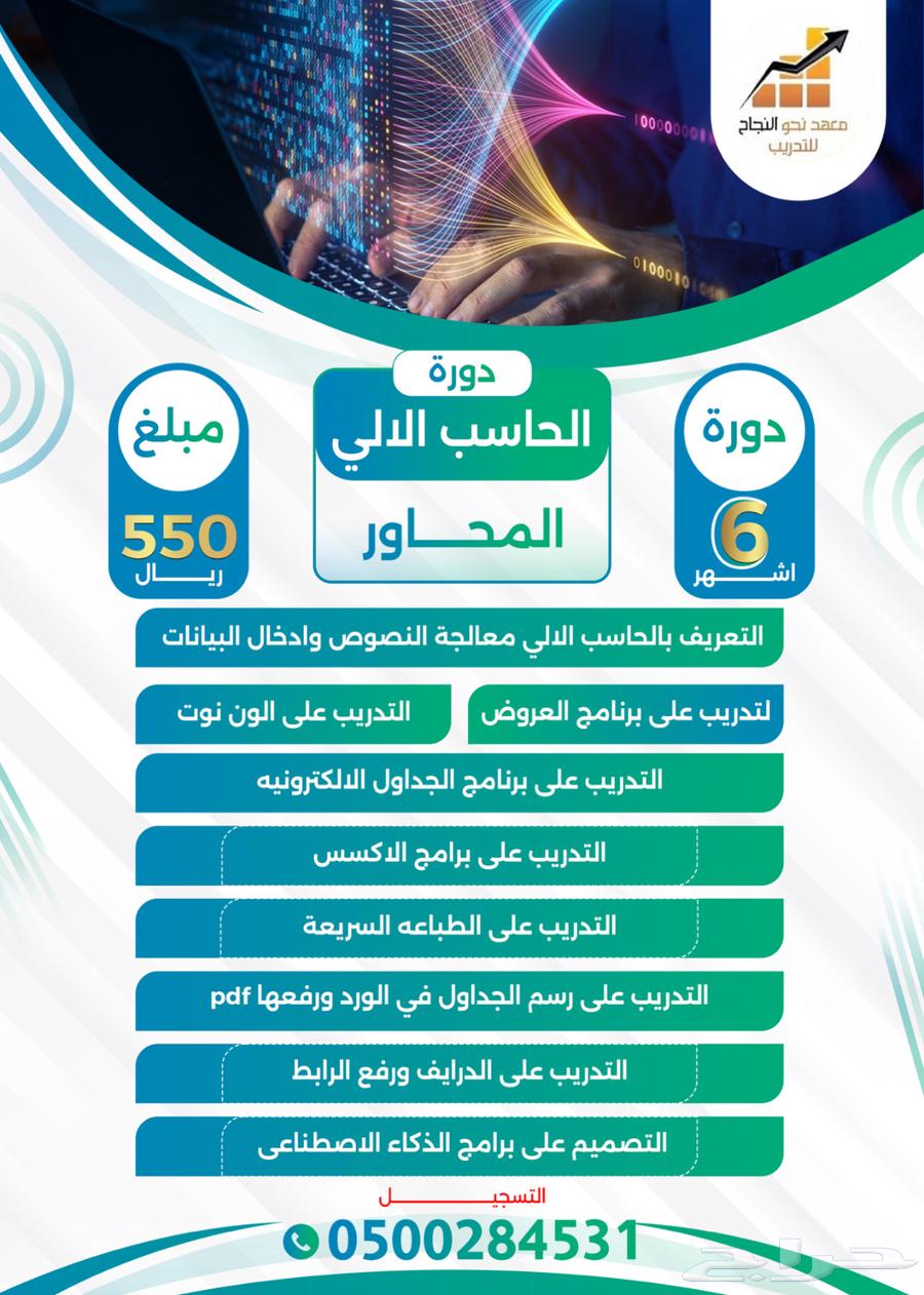 Computer course for 6 months64253136379394110