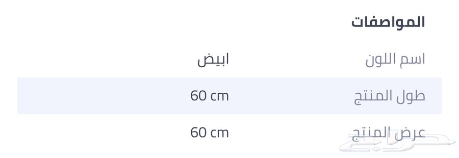 4 new tables اربع طاولات خدمة64244922812931113