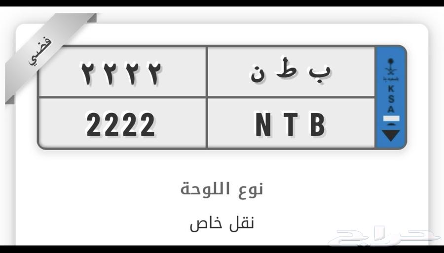 للبيع لوحة نقل مميزه64416650361602110