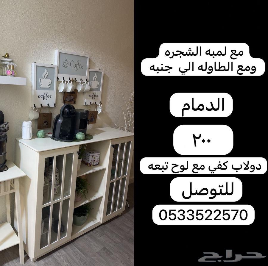 اثاث مستعمل للبيع64244922919939114