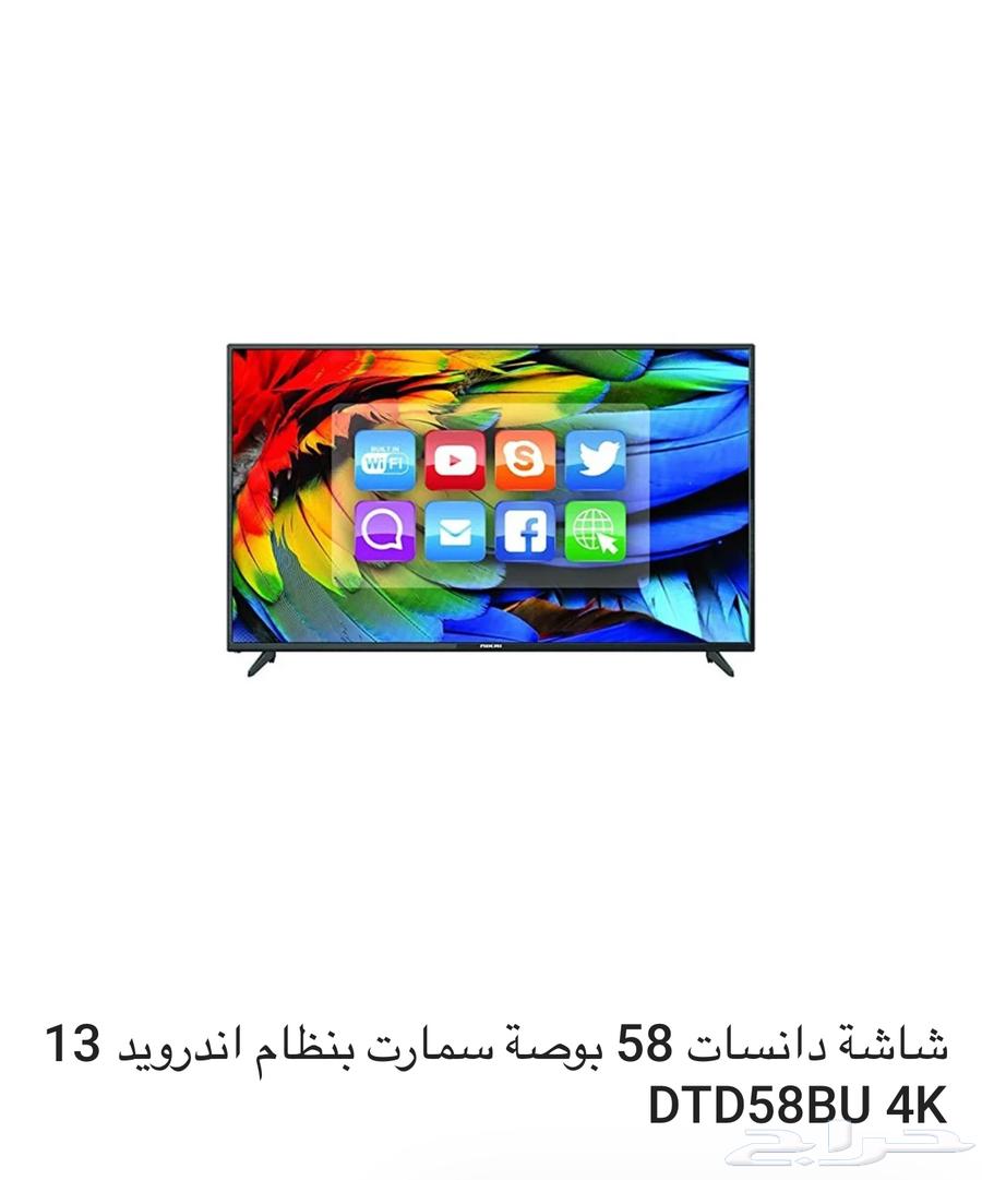 للبيع شاشة دانسات 58 بوصة سمارت بنظام اندرويد 4k64231839541251111