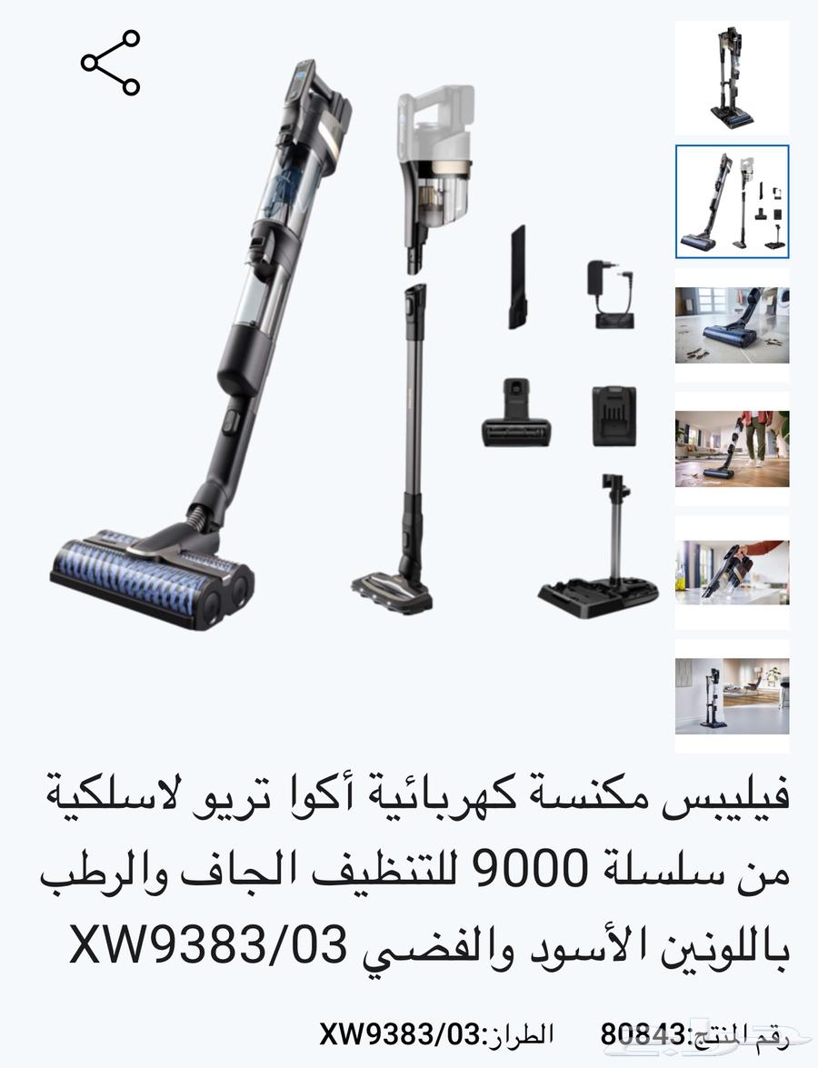 فيليبس مكنسة كهربائية لاسلكية64256284317057111