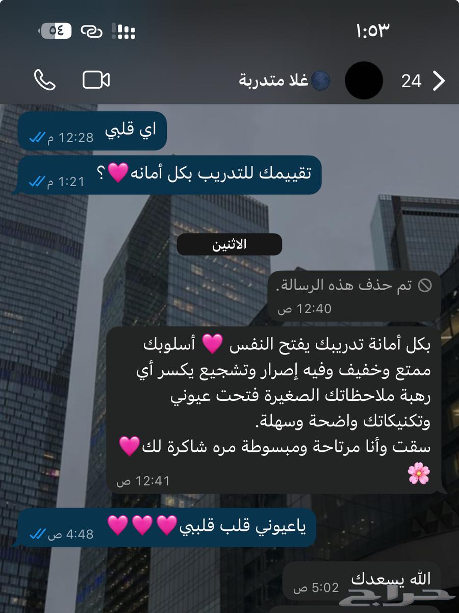 مدربة قيادة القصيم64249644580098111