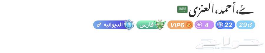 حساب للبيع64409616195457110