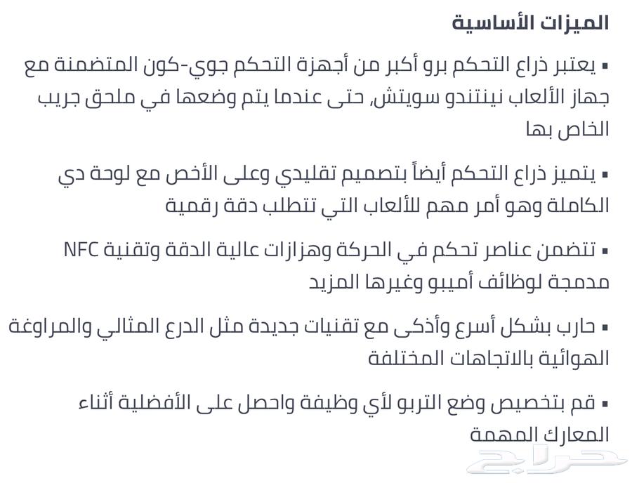 ذراع تحكم برو لاسلكي لنينتيندو سويتش64252799408642114