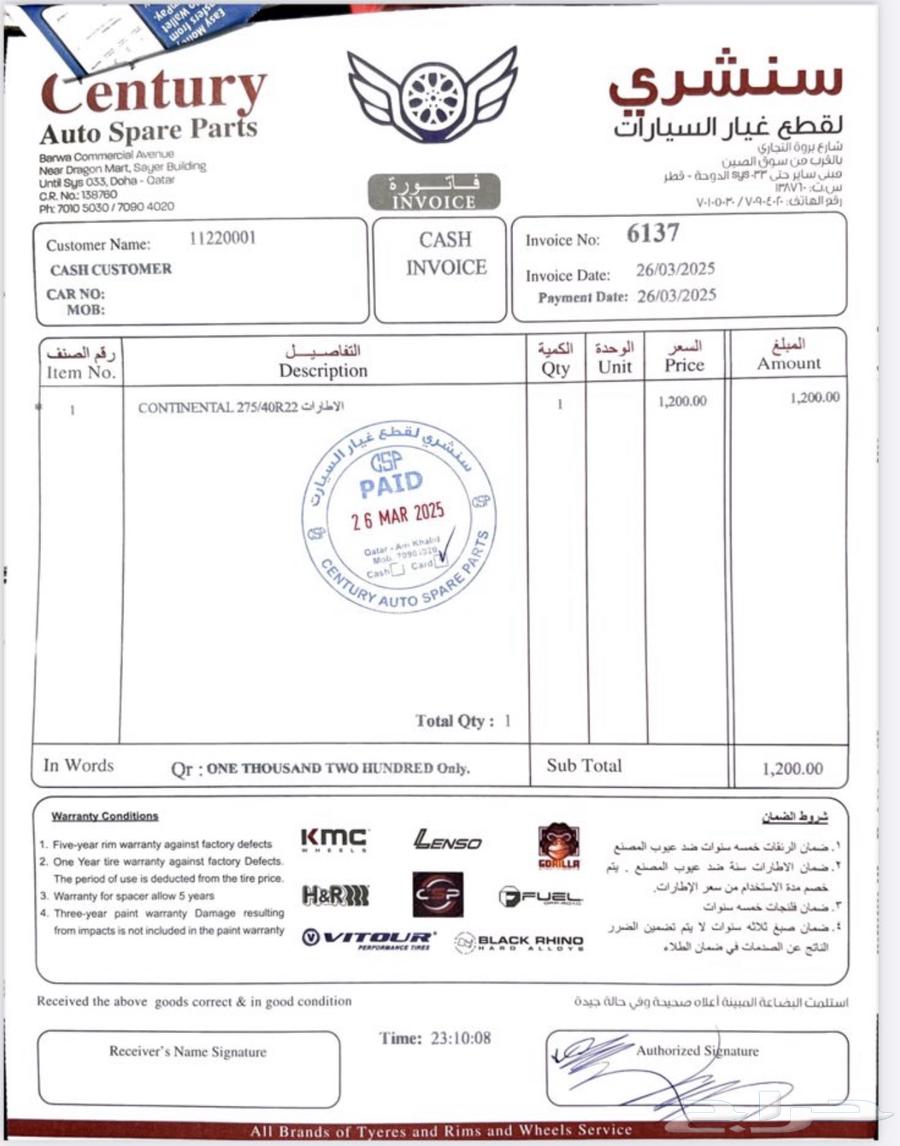 كفر إنتركونتيننتال الوكاله تشيكي بحالة ممتازة بالفاتوره64416623755267112