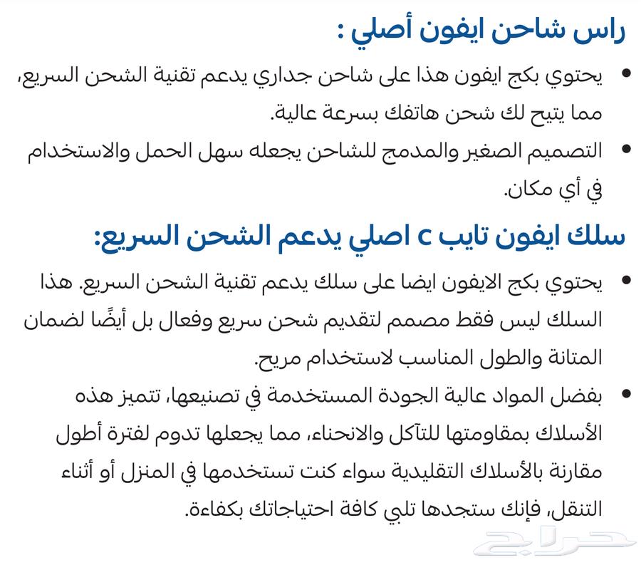 بكج ايفون 15_1664240396151811114