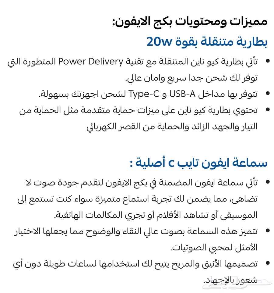 بكج ايفون 15_1664240396151811113