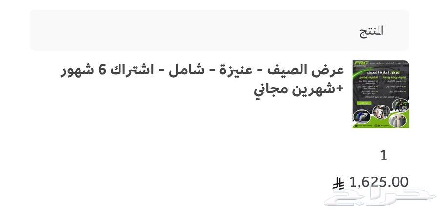 اشتراك نادي مركز جولة المقاتل والبيع 100064250415841795110