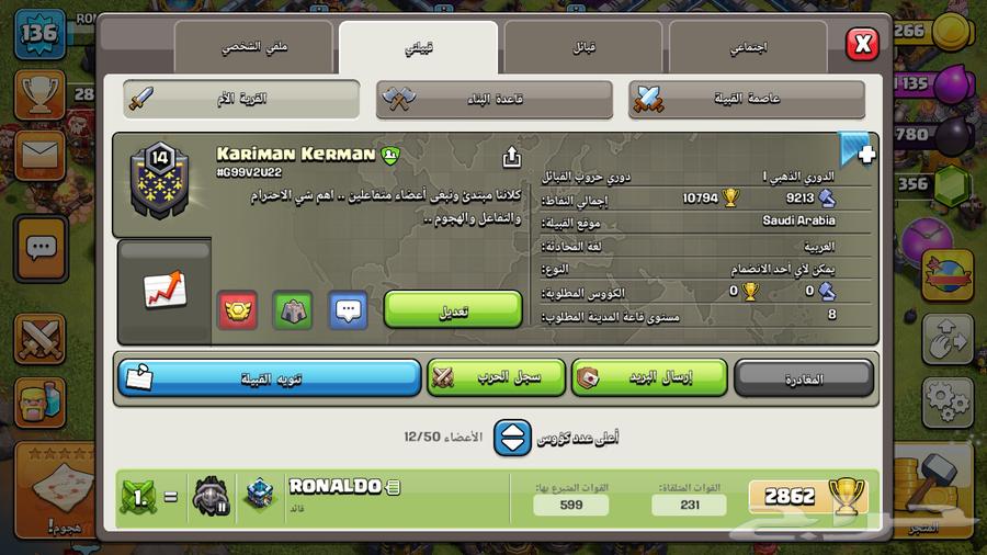 Clash of Clans clan level 1463619154702466110