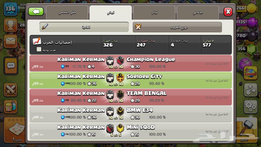 Clash of Clans clan level 1463619154702466111