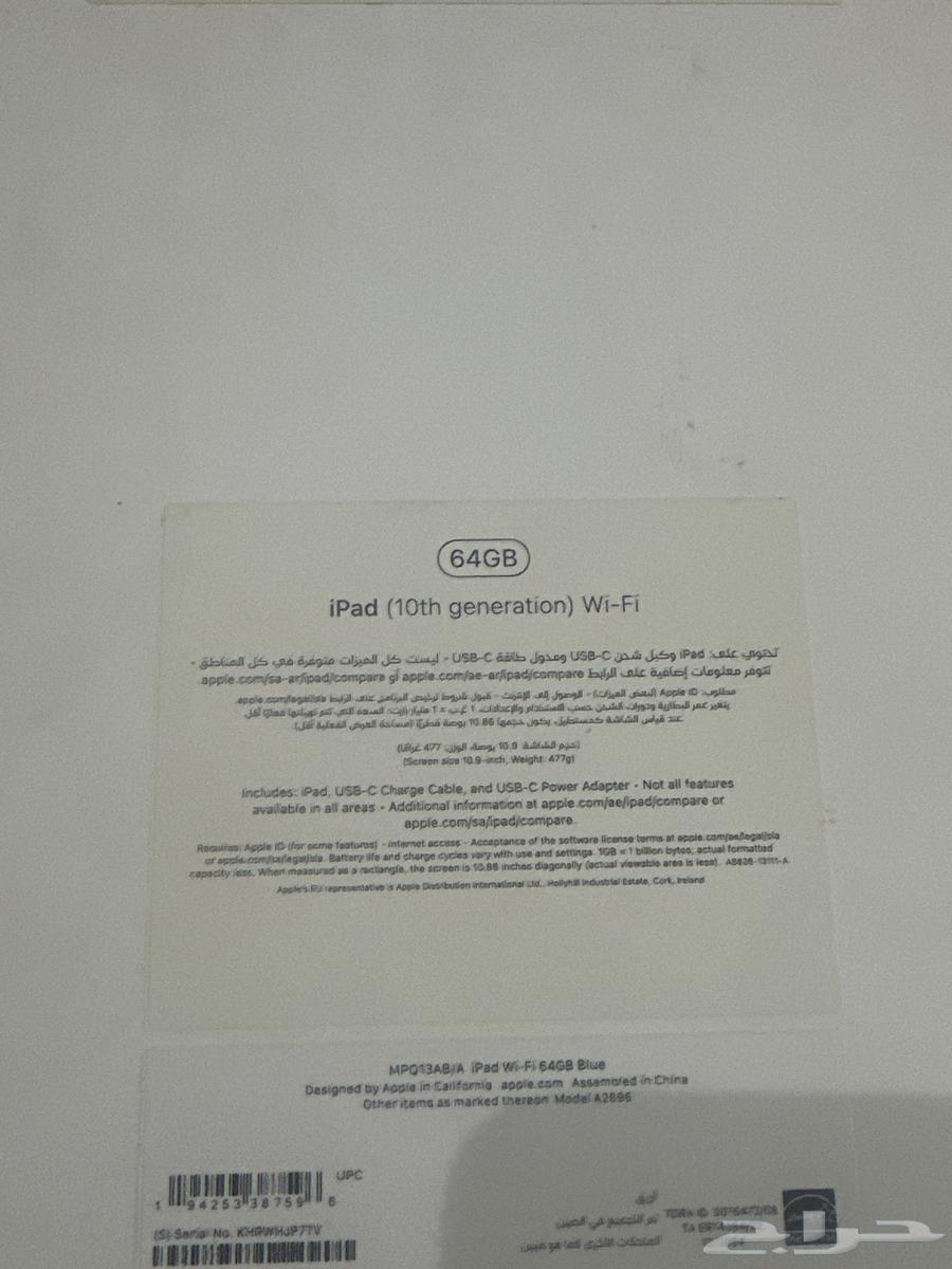 ايباد الجيل العاشر اخو الجديد64233777141633111
