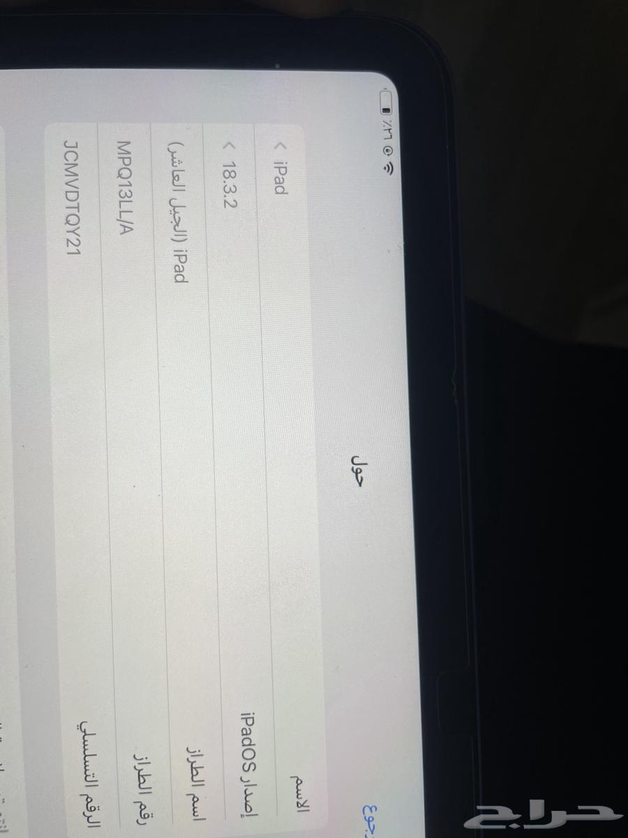 ايباد جيل عاشر64248505213442111