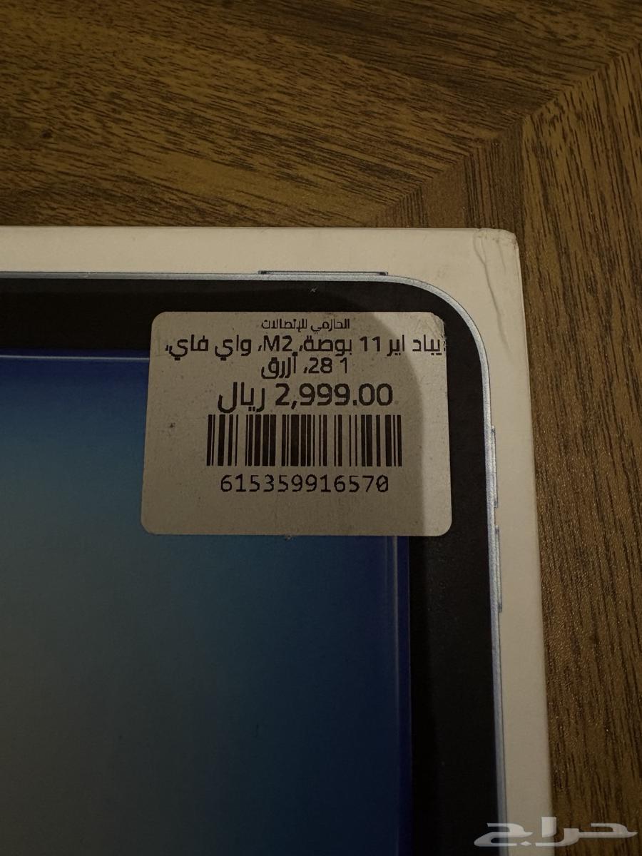 ايباد 2024 M264256284406915112