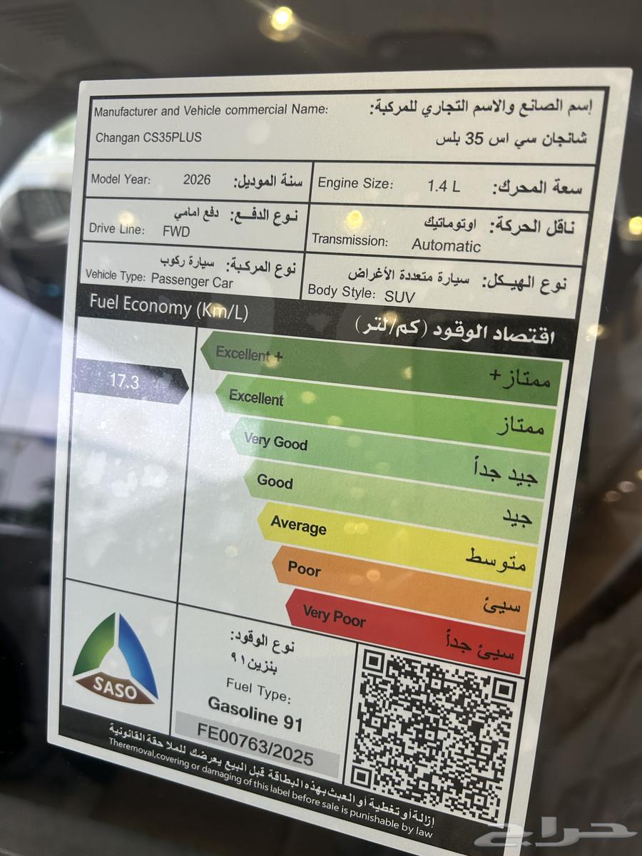 شانجان cs35 ترند م 2026 عرض والشحن مجاني لفتره محدوده64414500979074114