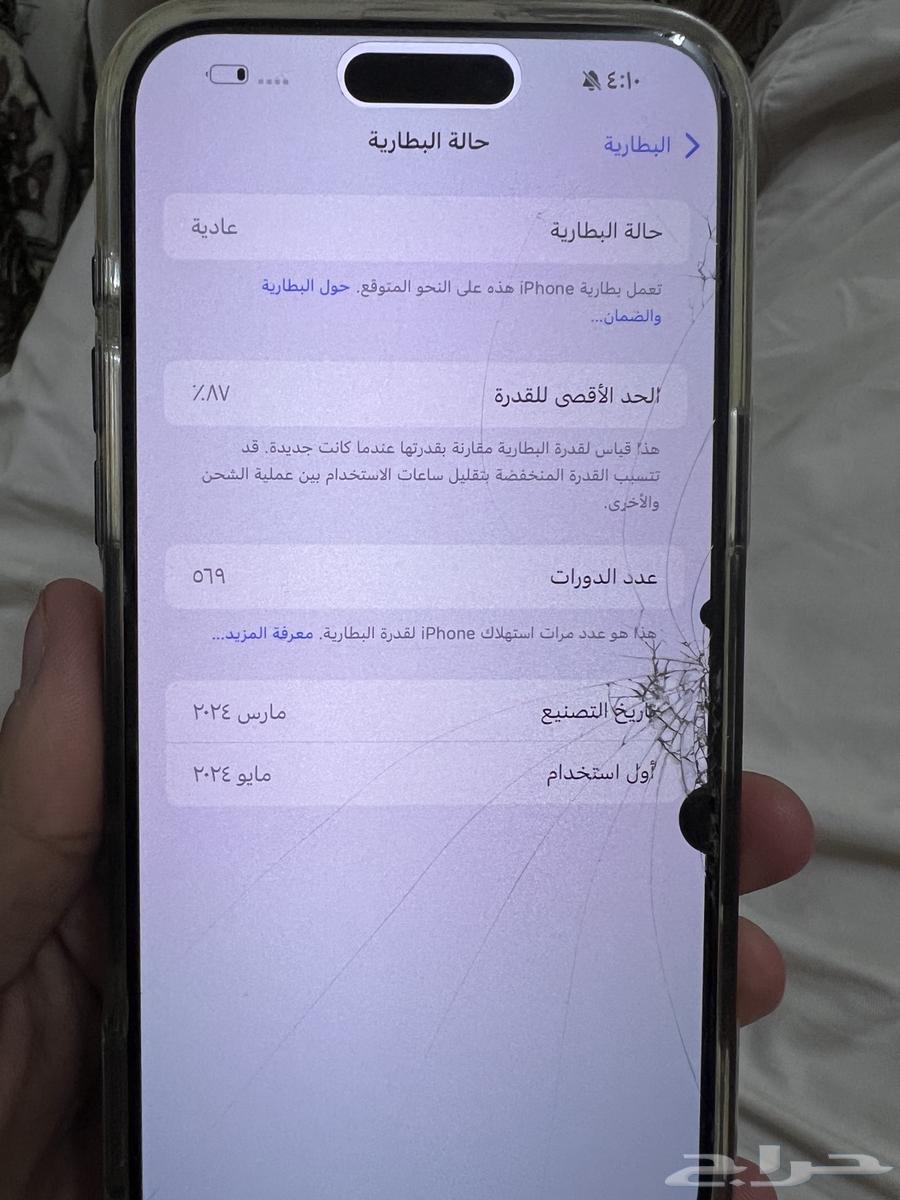 iPhone 15 Pro Max 25664245797950849111