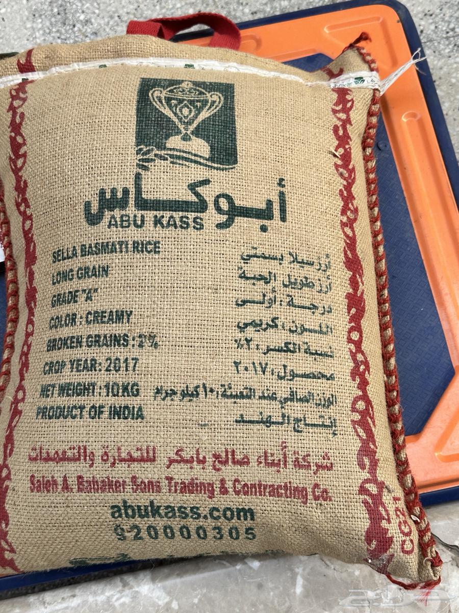 ارز ابو كاس (لم يفتح) محصول 201764243518646913110